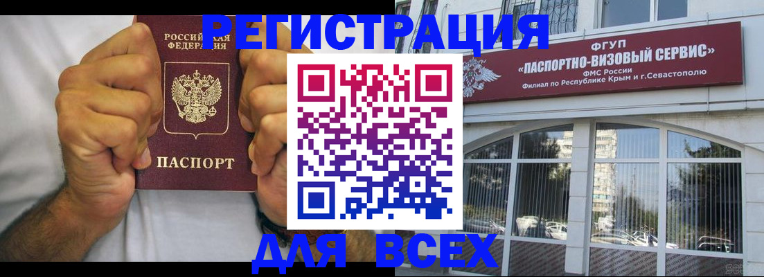 временная регистрация недорого в Лесосибирске