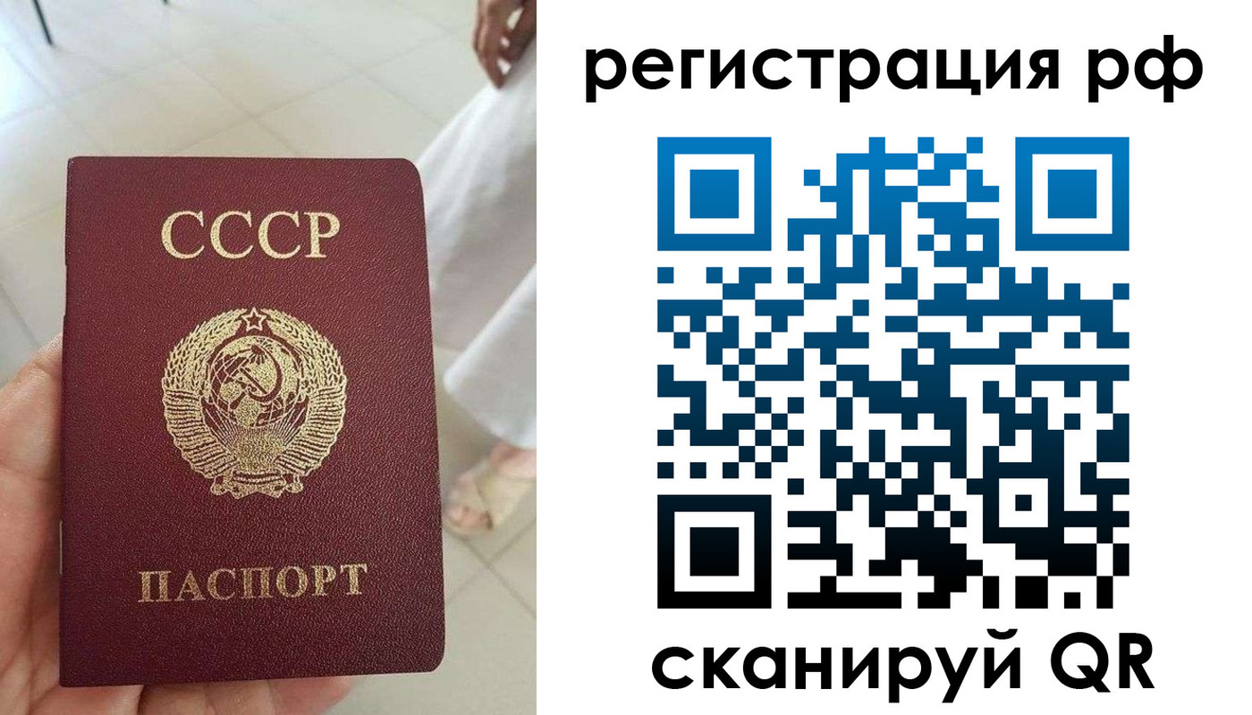 прописка от собственника в Лесосибирске