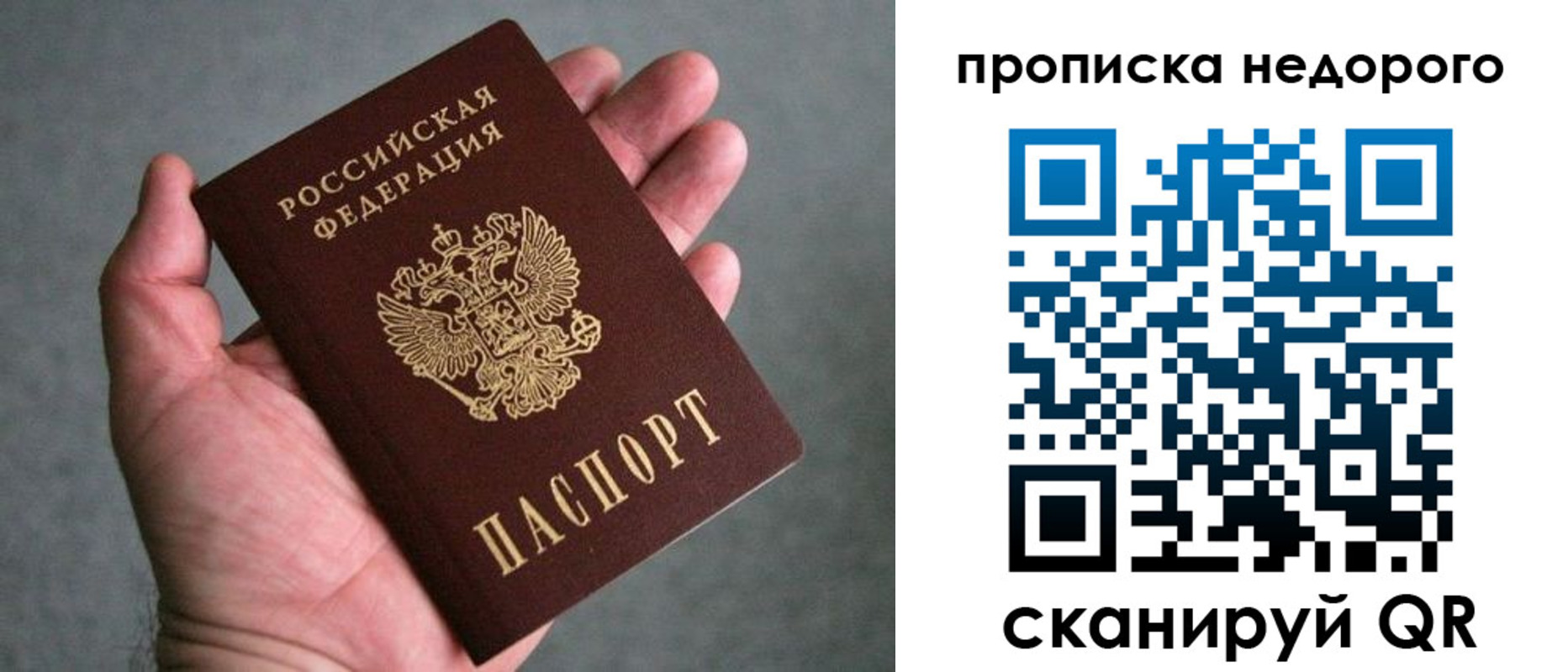 прописка для школы в Лесосибирске
