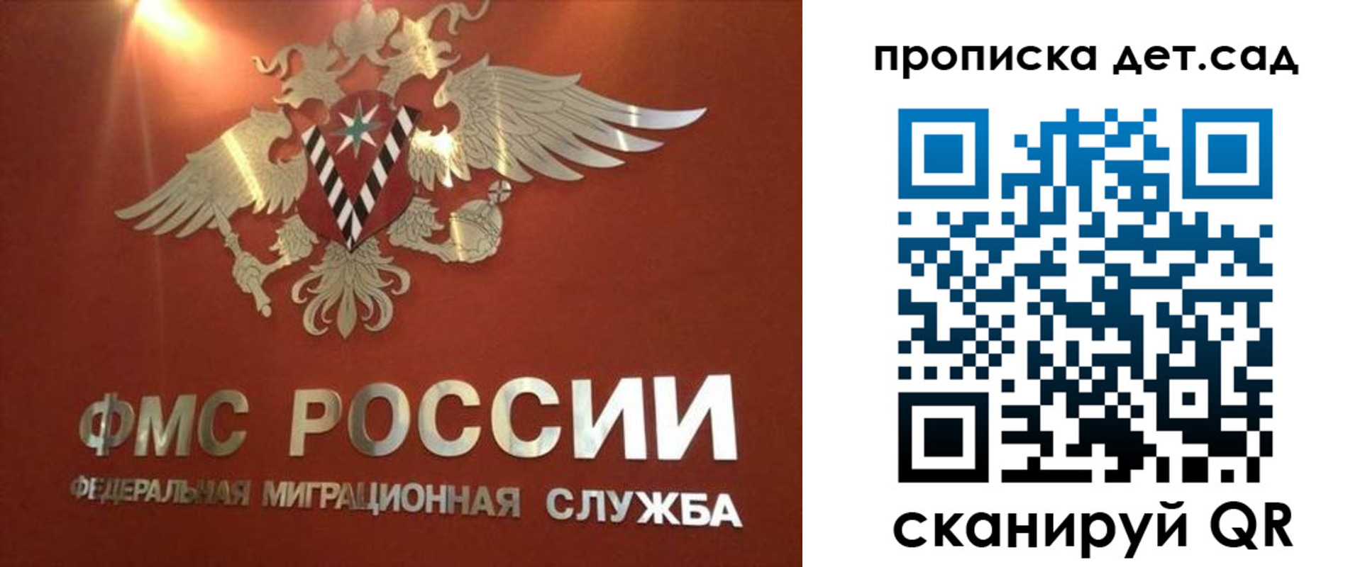 купить прописку в Лесосибирске