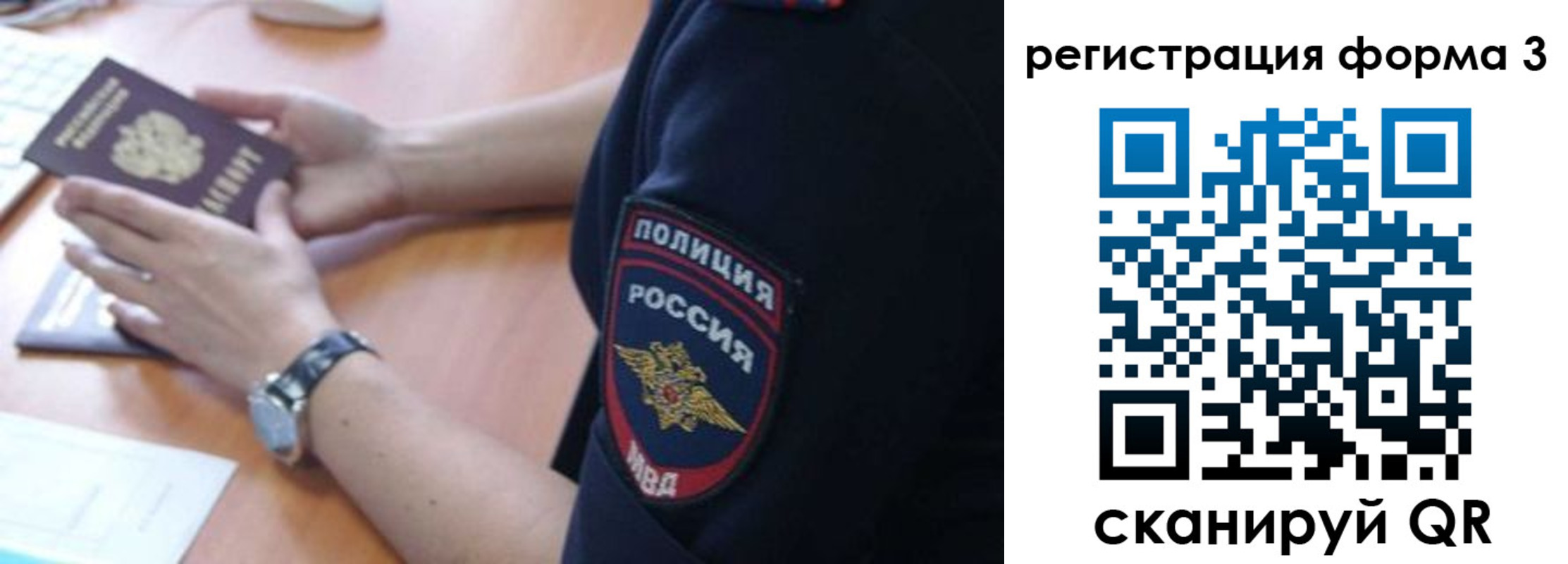 прописка в квартире в Лесосибирске