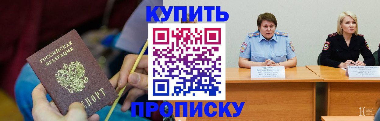 временная регистрация гарантия в Лесосибирске