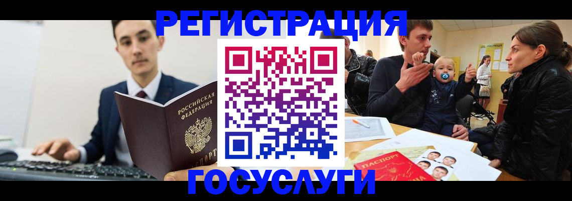 прописка в квартире в Лесосибирске