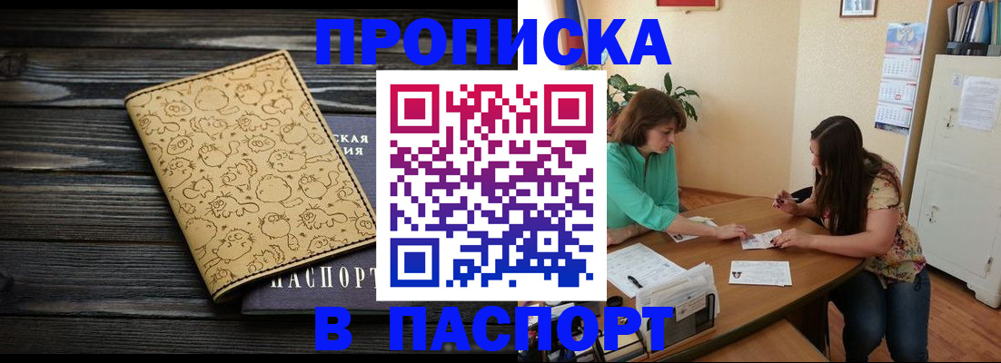 временная регистрация для всех в Лесосибирске